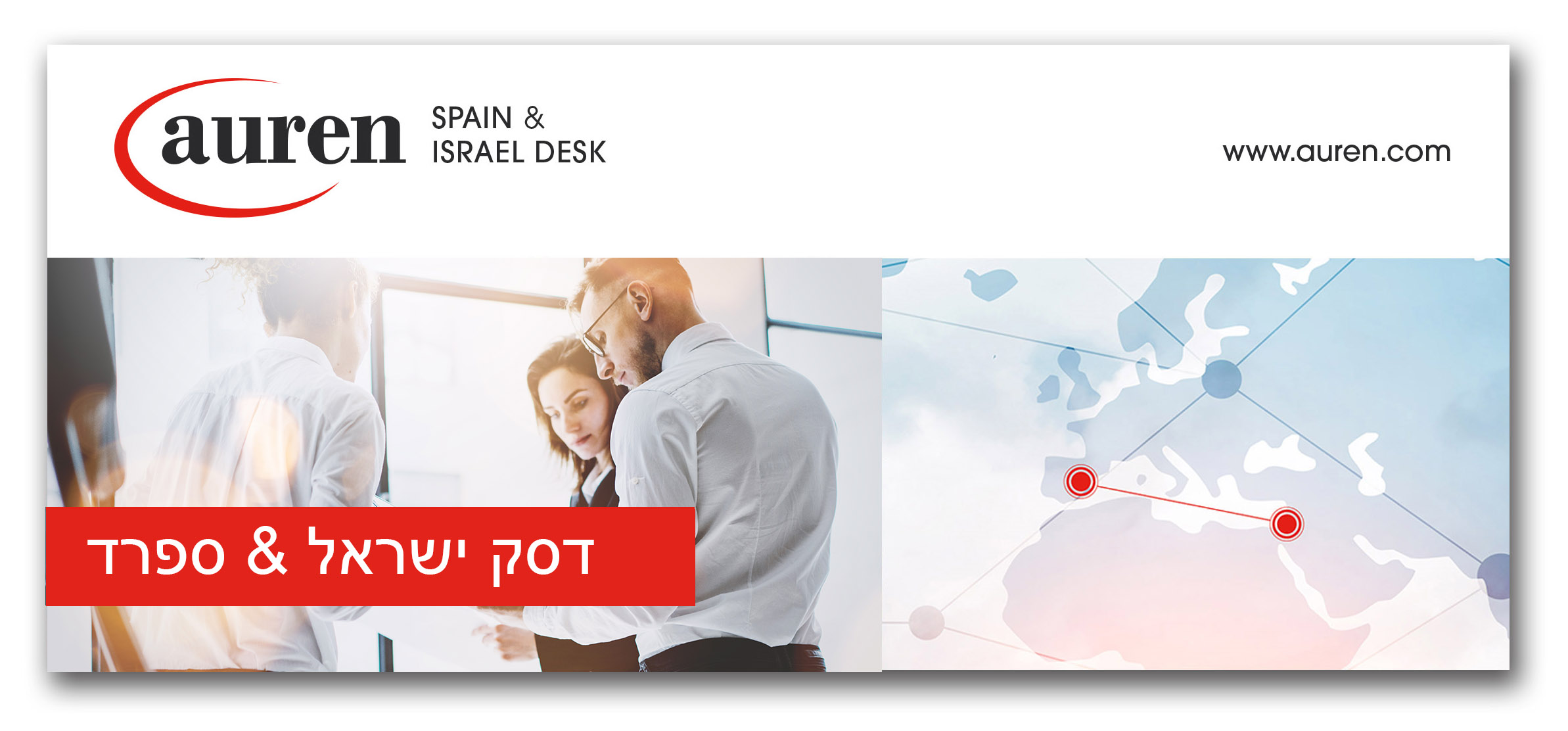 נקודת מבט ספרדית-ישראלית: משבר הקורונה ועסקים בינלאומיים
