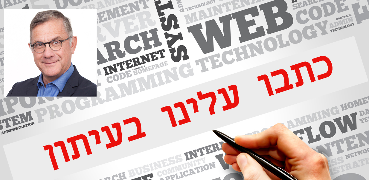 משבר האקלים – שעתם הגדולה של החברות העסקיות