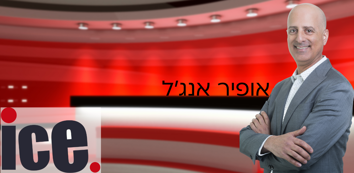 התקציב היוקרתי החדש של משרד היח”צ הישראלי