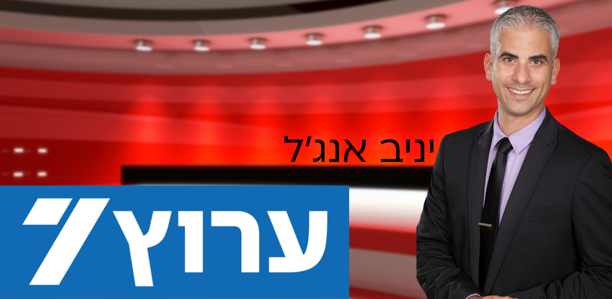 הכאוס התחבורתי אינו בגלל רגב או גולדקנופף/ ערוץ 7- יניב אנג’ל