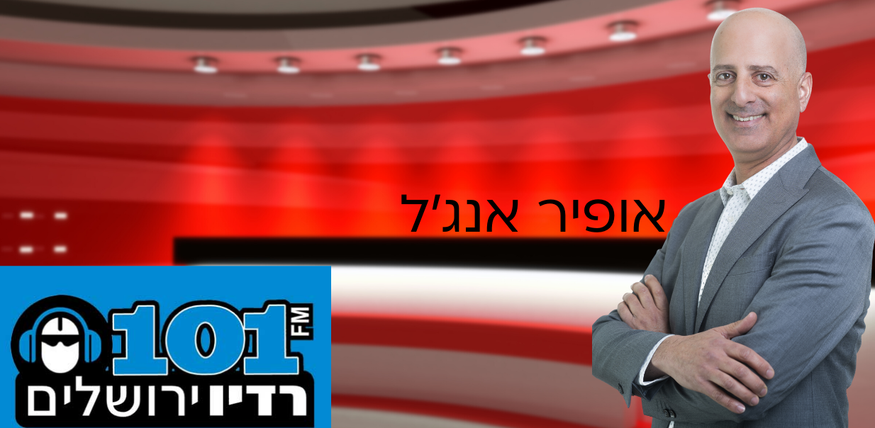 האם התוכנית הכלכלית החדשה של נתניהו וסמוטריץ’ אכן כלכלית לציבור?- יו”ר אוריין ישראל, אופיר אנג’ל