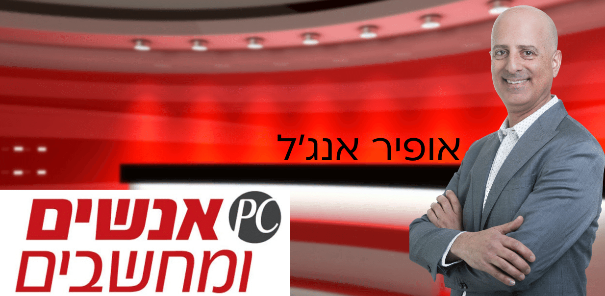 משבר בהיי-טק הישראלי או הזדמנות?