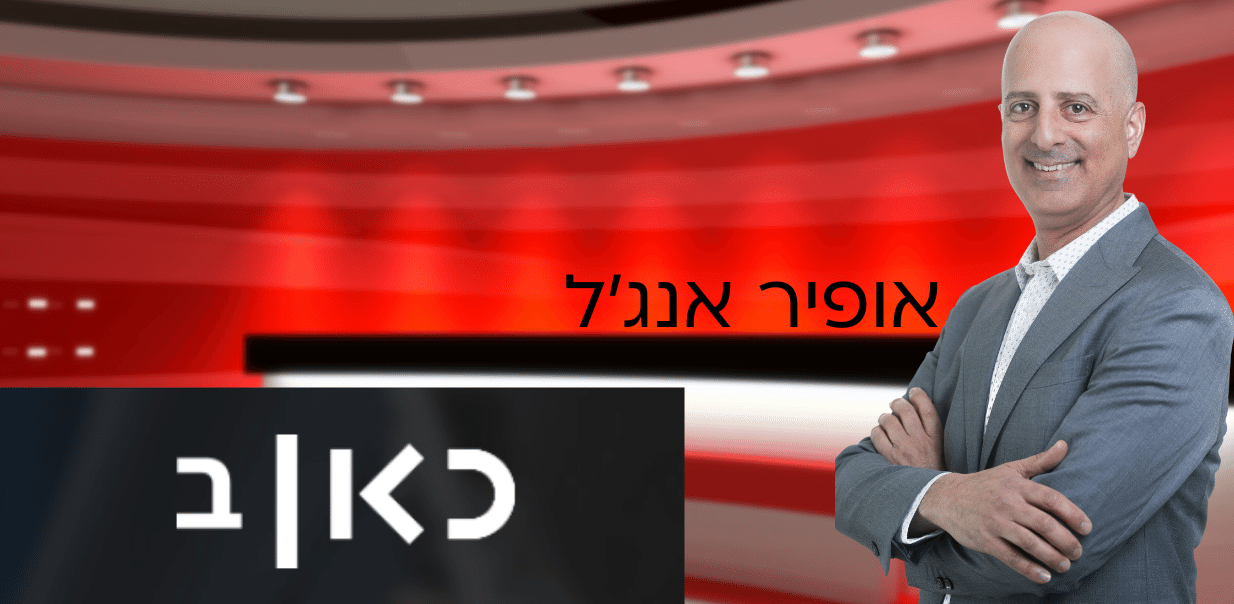 דירוג האשראי של חברת פיץ’ פורסם הבוקר וישראל נשארת על דירוג A+
