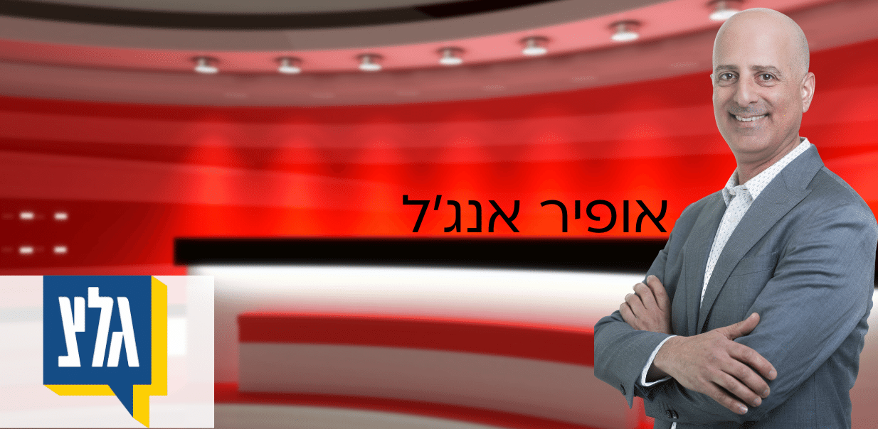 האם חברת S&P מביעה אמון בכלכלת ישראל? אופיר אנג’ל