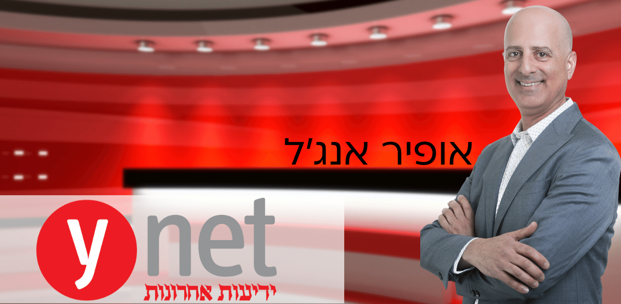תמונת מצב: סוכנויות הדירוג, הארכת הקדנציה לנגיד בנק ישראל, ביידן ונתניהו.