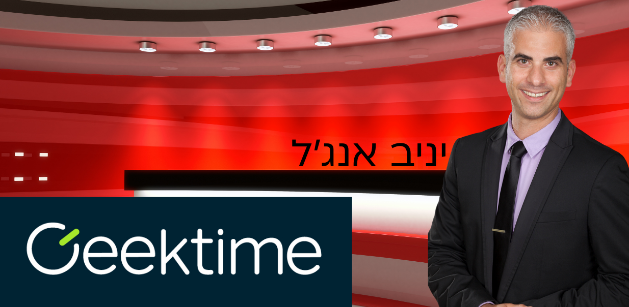 חדשות טובות למשקיעים בהייטק: אושר חוק האנג’לים