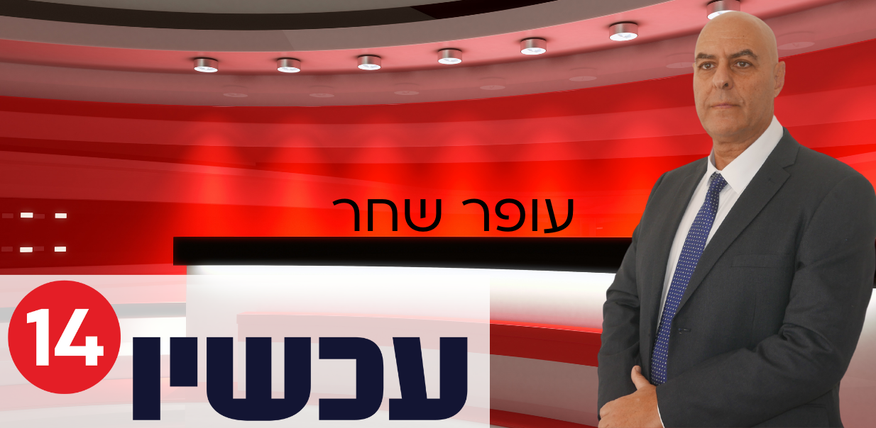 סייבר בשעת מלחמה וניהול המשא ומתן – עופר שחר מומחה בניהול מו”מ וניהול משברי סייבר בראיון