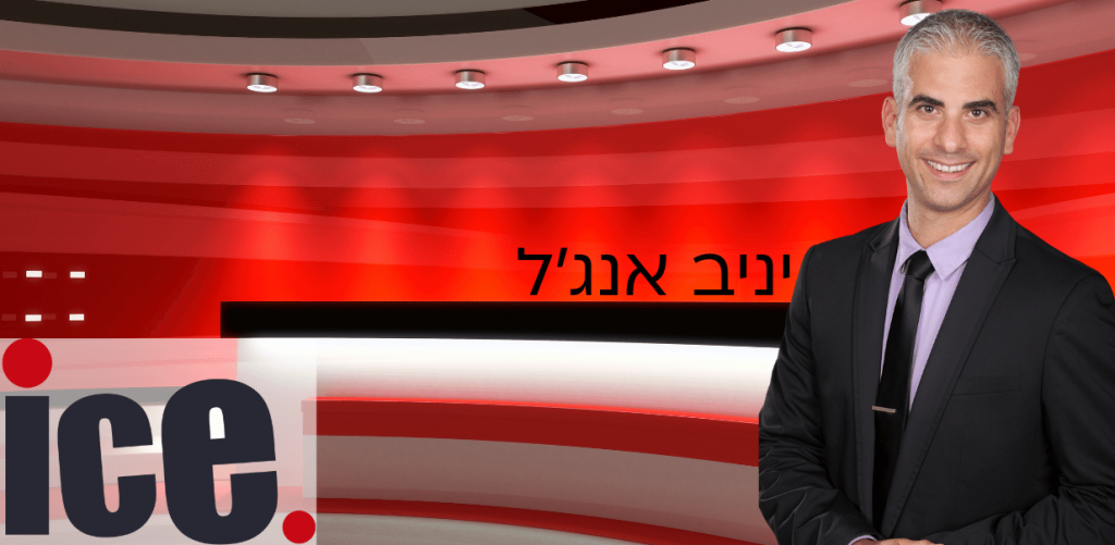 חֲדָשׁוֹת חֲדָשׁוֹת