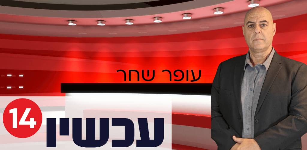 חֲדָשׁוֹת חֲדָשׁוֹת