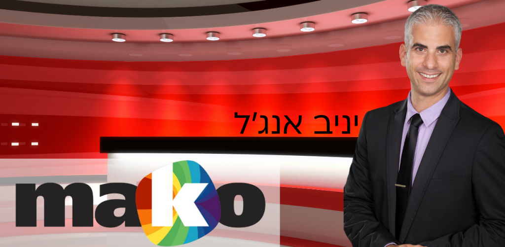 חֲדָשׁוֹת חֲדָשׁוֹת