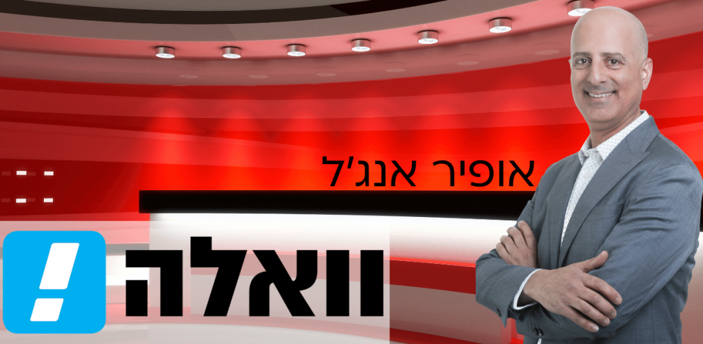 חֲדָשׁוֹת חֲדָשׁוֹת